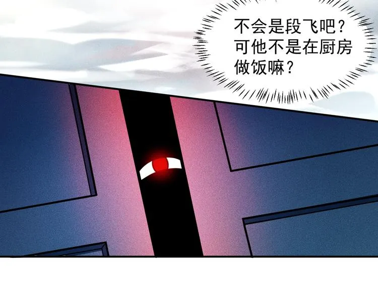 第39话 只是做个菜 第59页