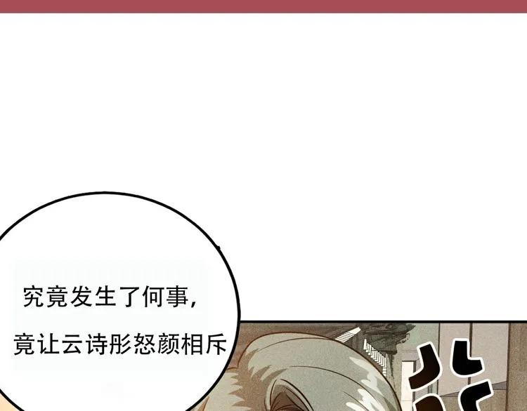 第39话 只是做个菜 第61页