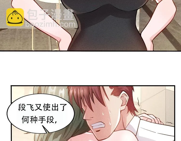 第39话 只是做个菜 第63页