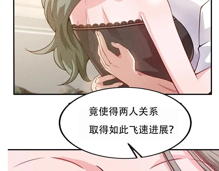 第39话 只是做个菜 第64页