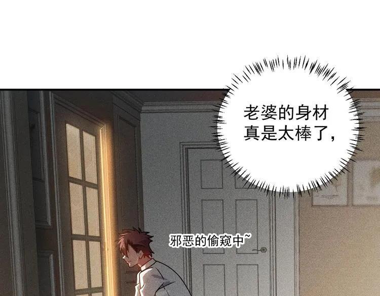 第40话 酒中有毒！ 第3页