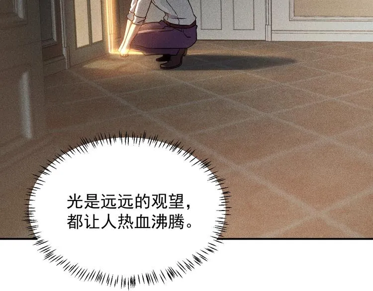 第40话 酒中有毒！ 第4页