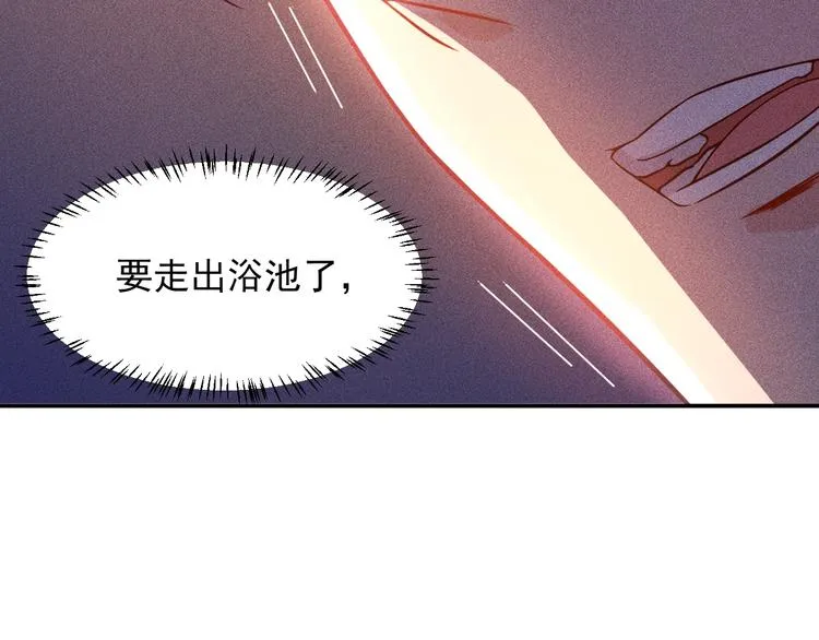 第40话 酒中有毒！ 第6页