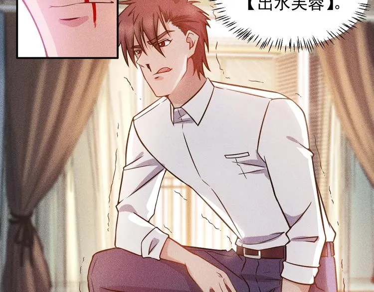 第40话 酒中有毒！ 第9页
