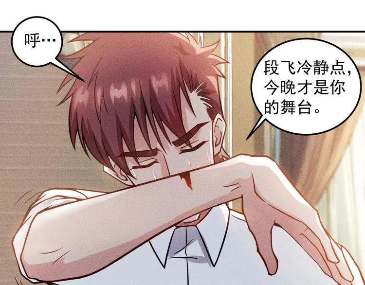 第40话 酒中有毒！ 第11页