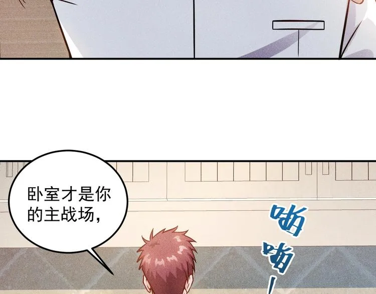 第40话 酒中有毒！ 第12页