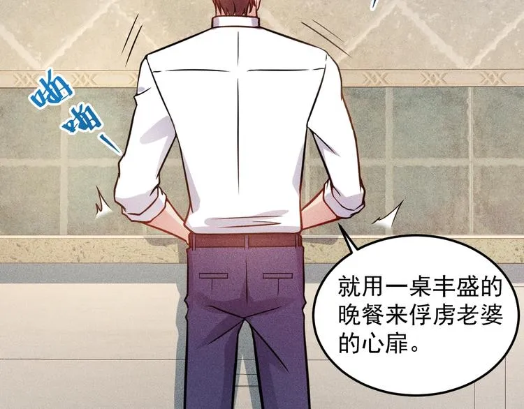 第40话 酒中有毒！ 第13页