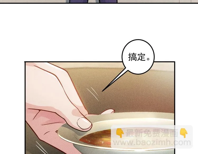 第40话 酒中有毒！ 第14页