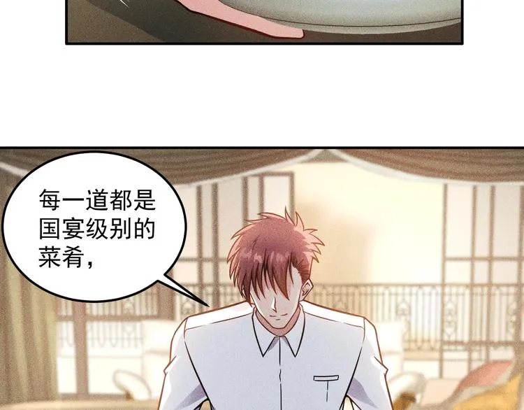 第40话 酒中有毒！ 第15页