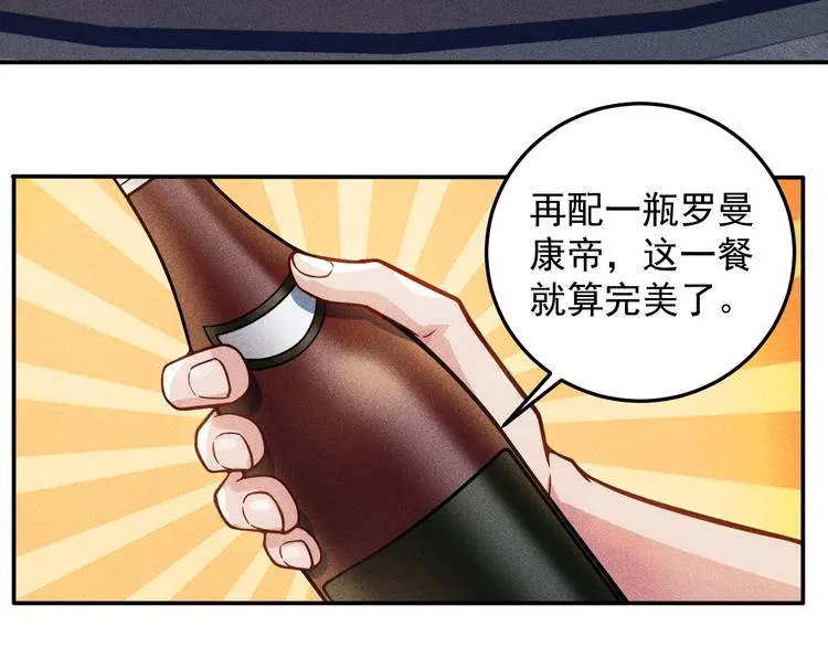 第40话 酒中有毒！ 第17页