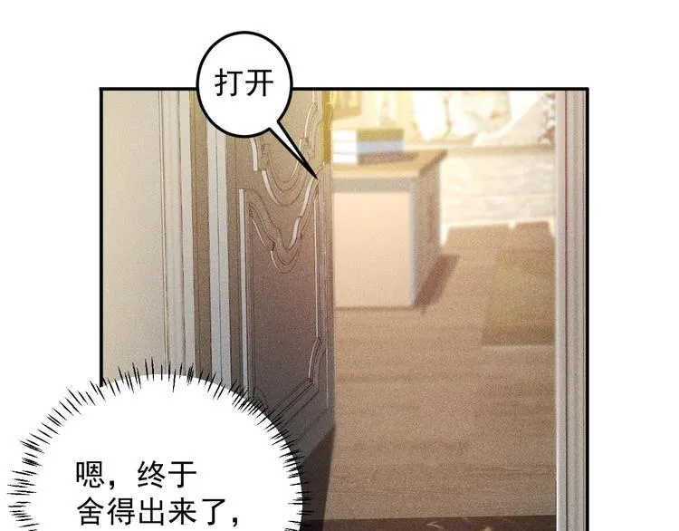第40话 酒中有毒！ 第18页