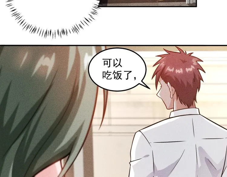 第40话 酒中有毒！ 第19页