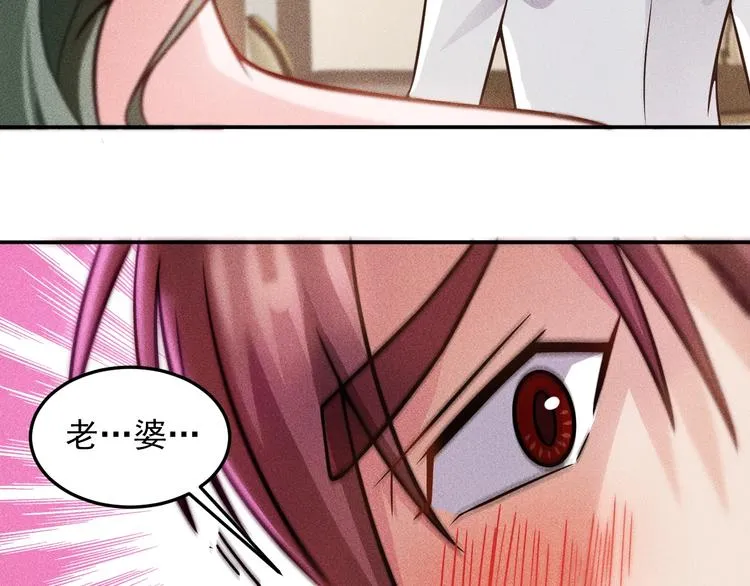 第40话 酒中有毒！ 第20页