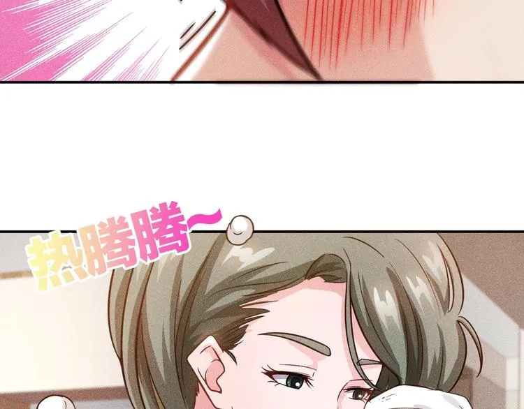 第40话 酒中有毒！ 第21页