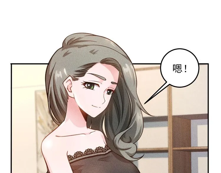 第40话 酒中有毒！ 第26页