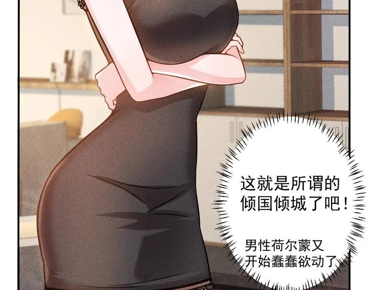 第40话 酒中有毒！ 第27页