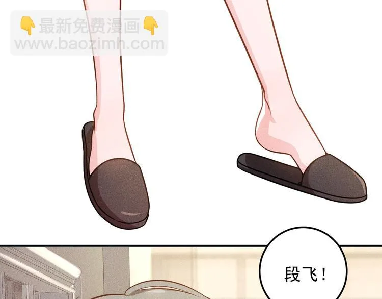 第40话 酒中有毒！ 第29页