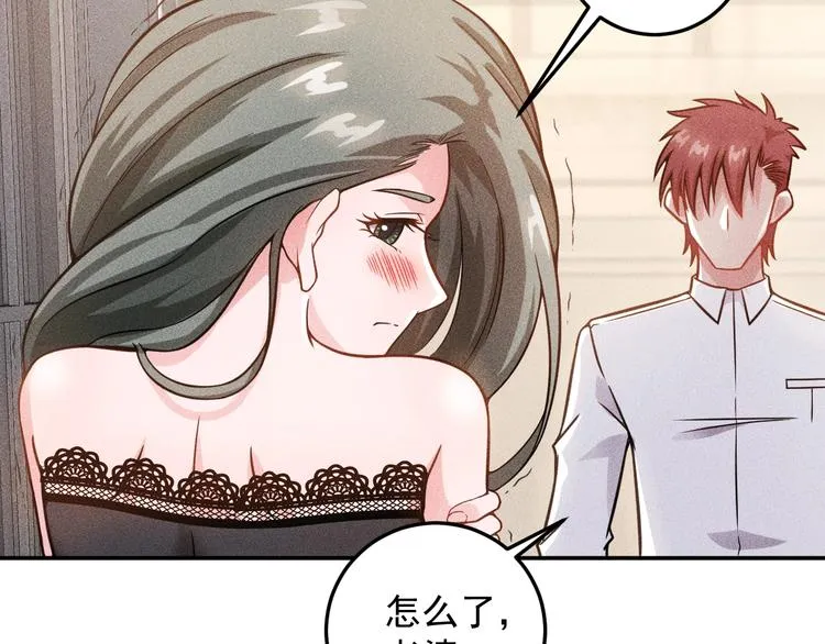 第40话 酒中有毒！ 第30页