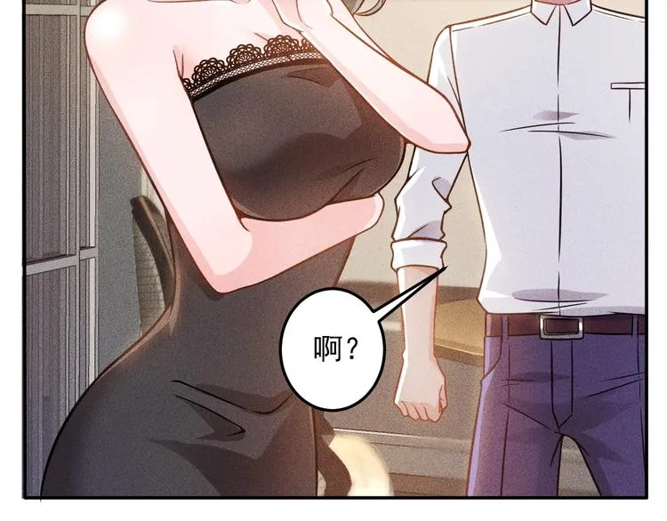 第40话 酒中有毒！ 第32页
