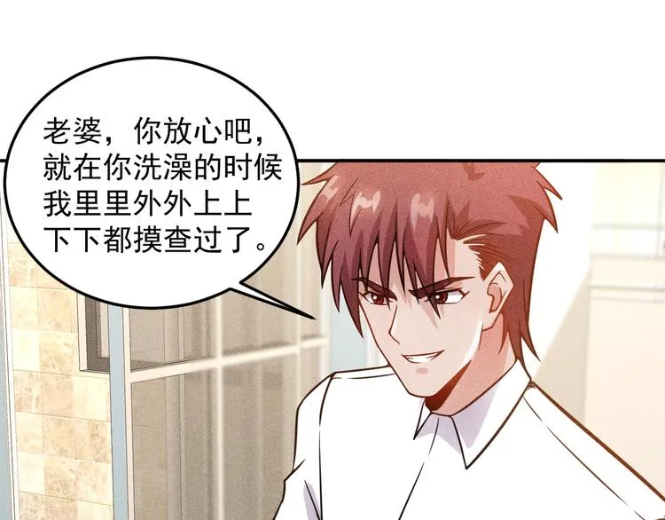 第40话 酒中有毒！ 第33页