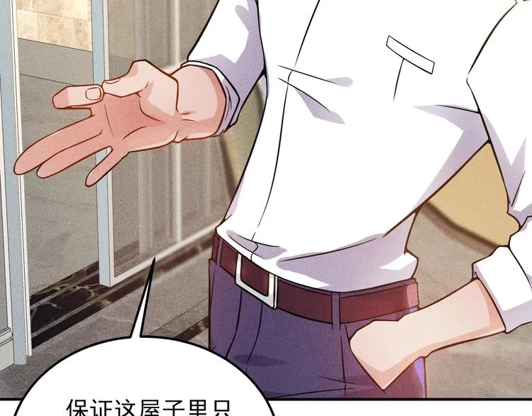 第40话 酒中有毒！ 第34页