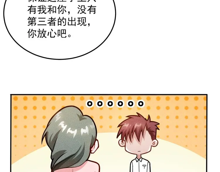 第40话 酒中有毒！ 第35页