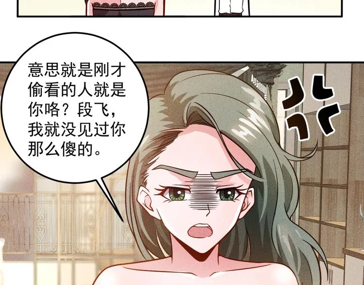 第40话 酒中有毒！ 第36页