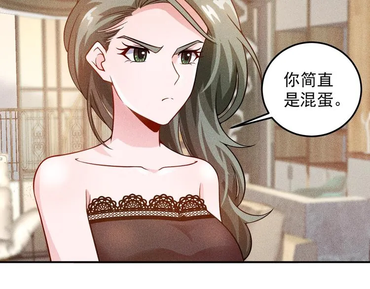 第40话 酒中有毒！ 第38页