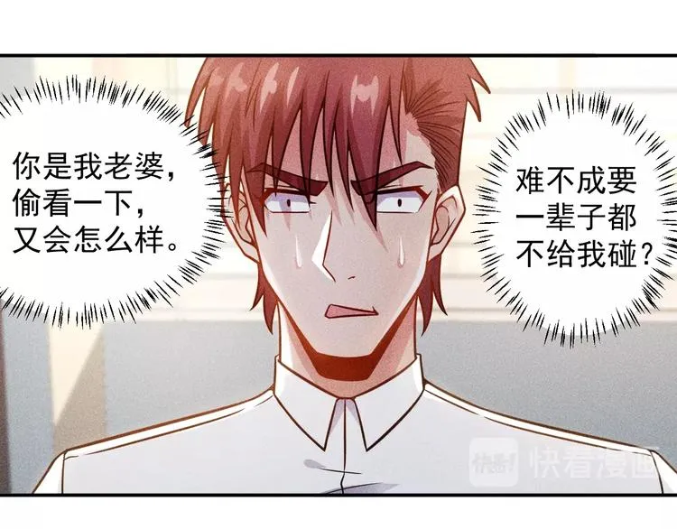 第40话 酒中有毒！ 第39页