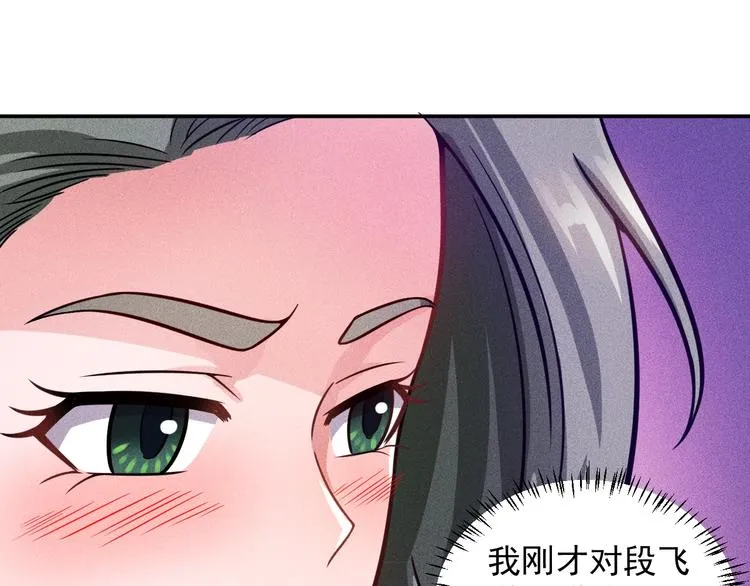 第40话 酒中有毒！ 第41页