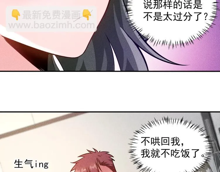 第40话 酒中有毒！ 第42页