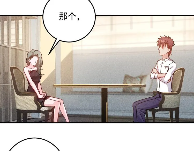 第40话 酒中有毒！ 第44页