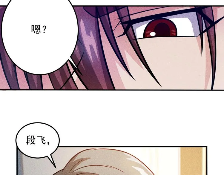 第40话 酒中有毒！ 第45页