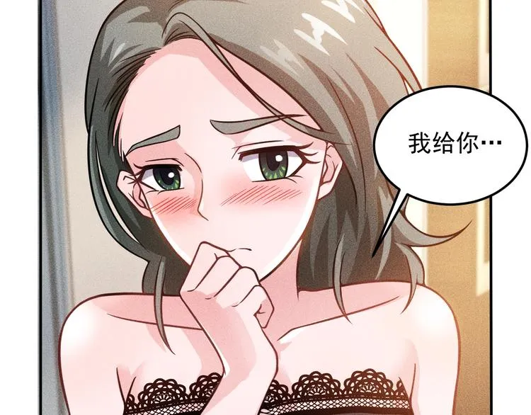 第40话 酒中有毒！ 第46页