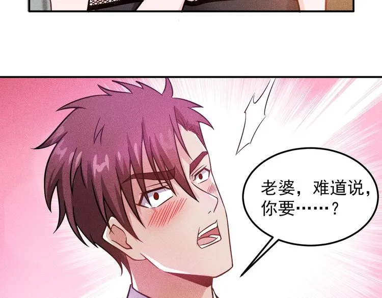 第40话 酒中有毒！ 第47页