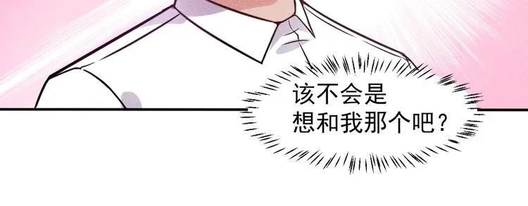 第40话 酒中有毒！ 第48页