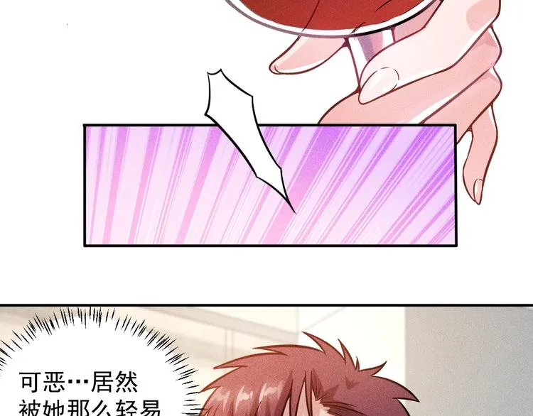 第40话 酒中有毒！ 第54页