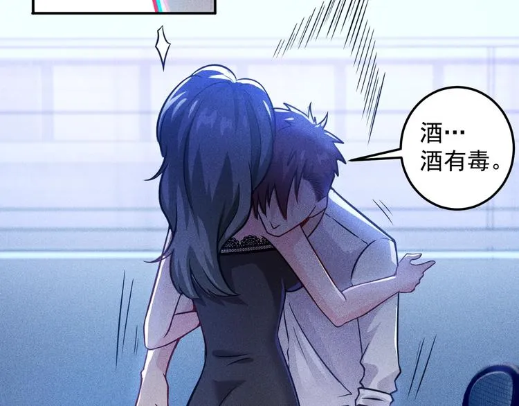 第40话 酒中有毒！ 第57页