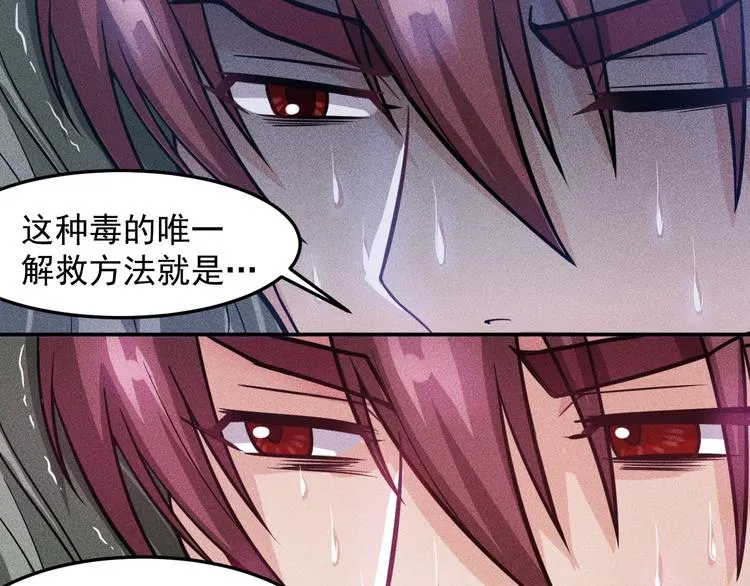 第40话 酒中有毒！ 第60页