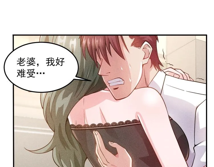 第40话 酒中有毒！ 第63页