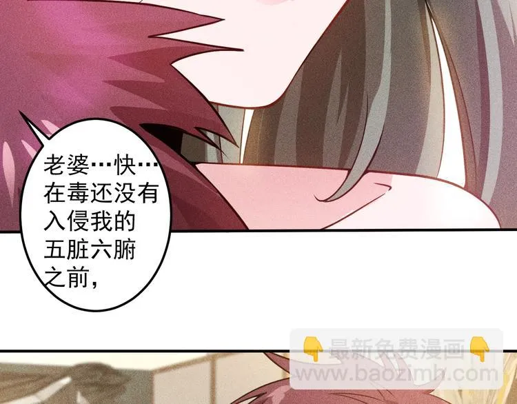 第40话 酒中有毒！ 第65页