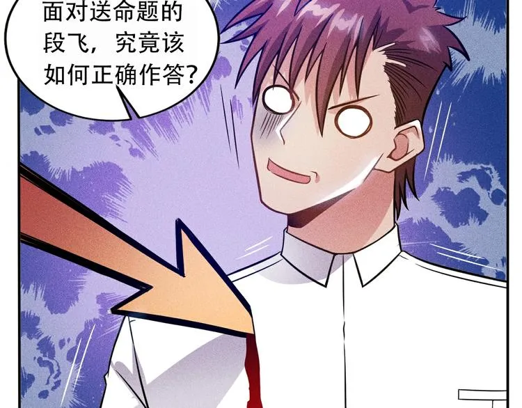 第40话 酒中有毒！ 第75页