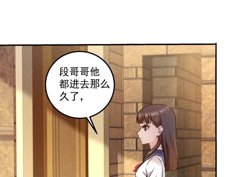第41话 妒火 第3页