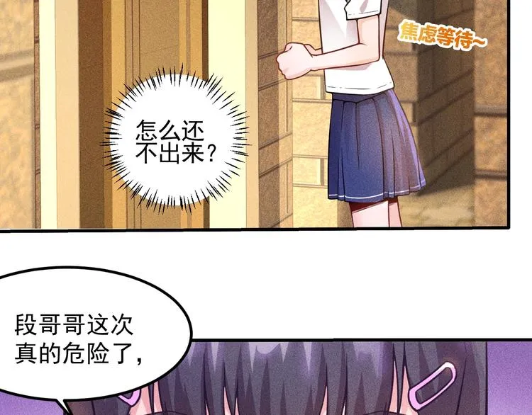 第41话 妒火 第4页