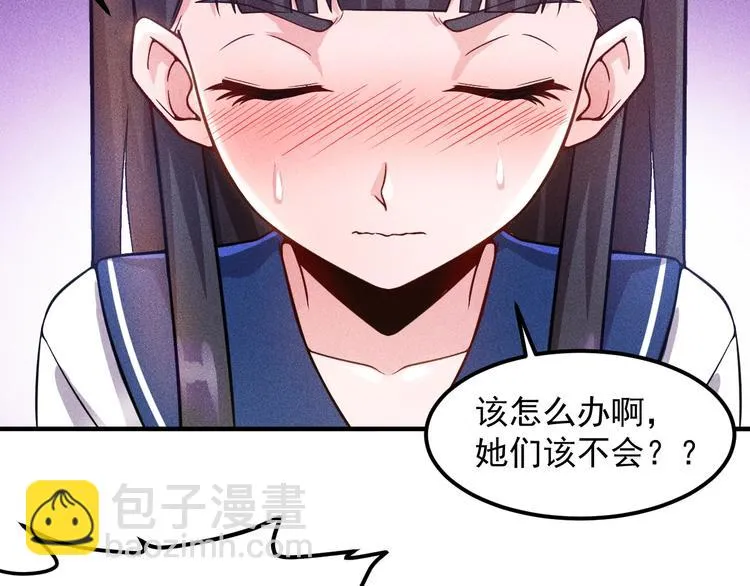 第41话 妒火 第5页
