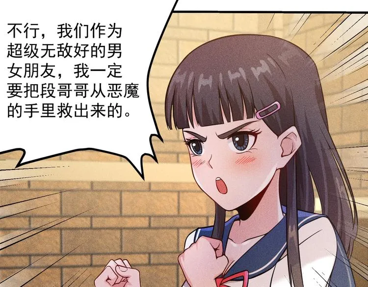 第41话 妒火 第6页
