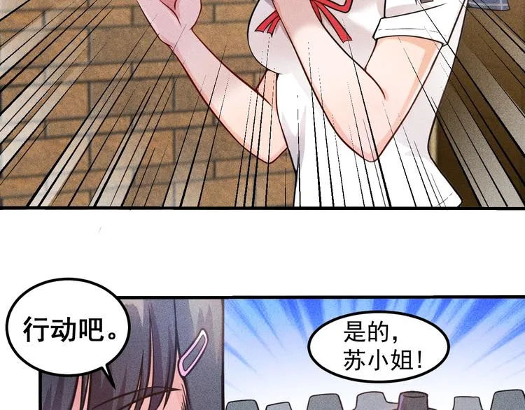 第41话 妒火 第7页