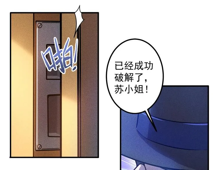 第41话 妒火 第10页