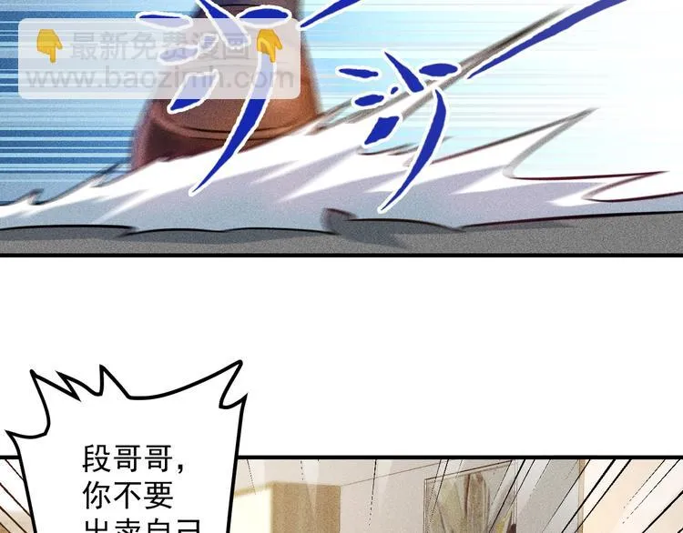 第41话 妒火 第12页