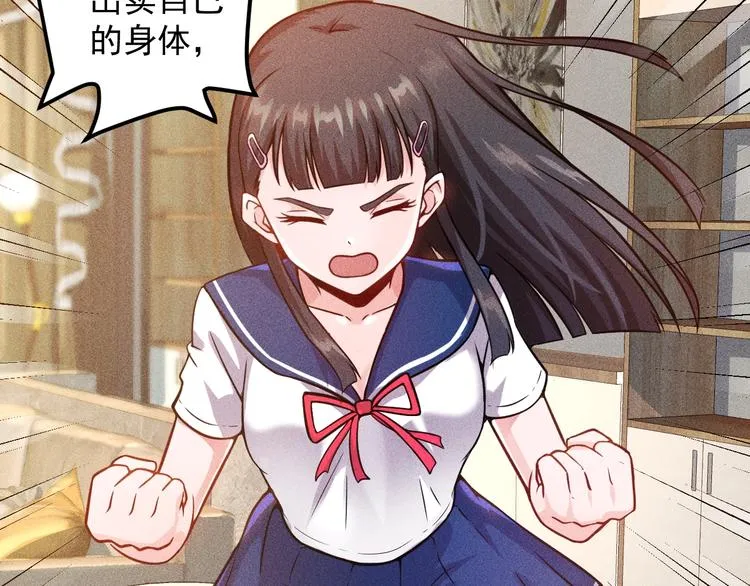 第41话 妒火 第13页